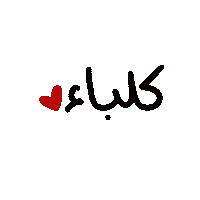 Uae Kalba Sticker