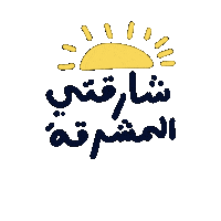 Uae Sharjah Sticker