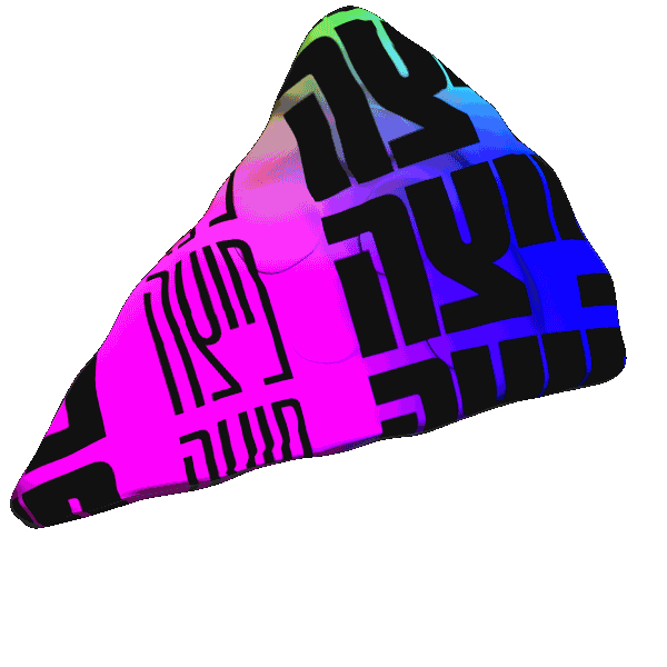 hebrew dase boogie Sticker by אאא