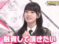 Sakurazaka46 GIF