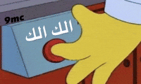 Iraq GIF by Bashar