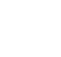 Otaku オタク Sticker by RiLi.tokyo