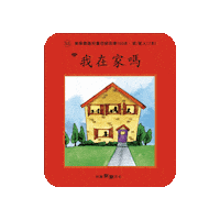 lelechinese lele lelechinese lelechinesetw 樂樂文化 Sticker