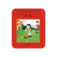 lelechinese lele lelechinese lelechinesetw 樂樂文化 Sticker