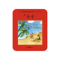 lelechinese lele lelechinese 樂樂文化 lelechinesetw Sticker