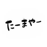 Summer 夏 Sticker