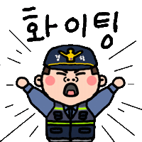 경찰 Sticker by intoto