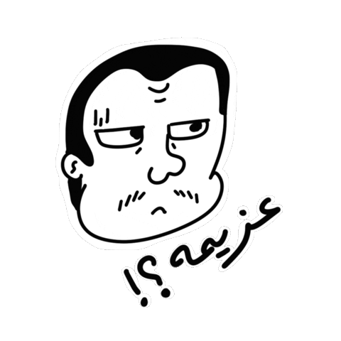 ahad3 upset bored عزيمة زهقان Sticker