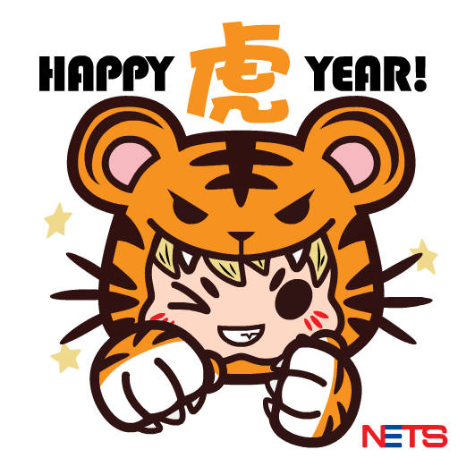 Chinese New Year Tiger Sticker by NETS