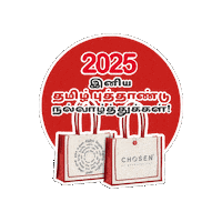 New Year Sticker by CHOSEN