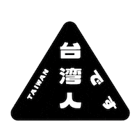 LIBERTY_GRAPHY 字遊結社 libertygraphy ltuvcd2020 Sticker
