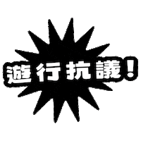 LIBERTY_GRAPHY 字遊結社 libertygraphy ltuvcd2020 Sticker