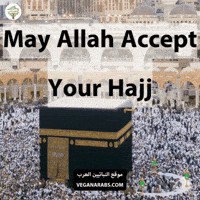Eid Allah GIF by VeganArabs