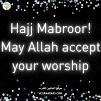 Eid Allah GIF by VeganArabs