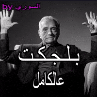 Amman GIF