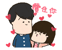 Daidai Siumui Sticker