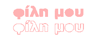 my friend Sticker