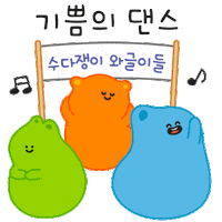 Happy Celebration Sticker by 부천문화재단