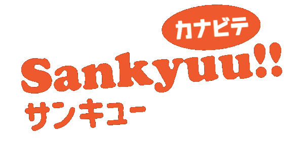 Japan Orange Sticker