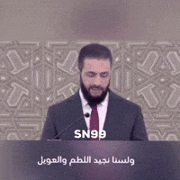 Syria GIF