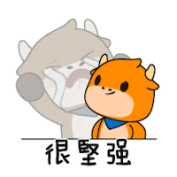 Moomoo Futu Sticker by futufriends
