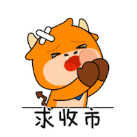 Moomoo Futu Sticker by futufriends