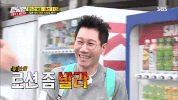 Running Man GIF