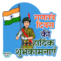 India Flag Sticker by Bobble