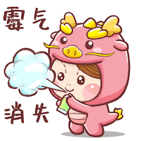 Happy Dragon Sticker by Bear Boss Buddies