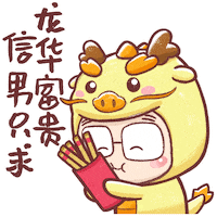 Happy Dragon Sticker by Bear Boss Buddies