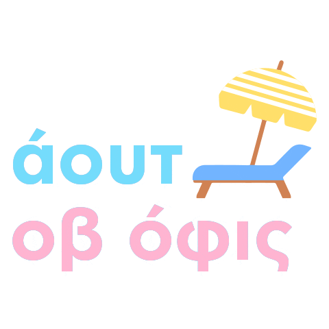 Out Of Office Summer Sticker by kyrpanos