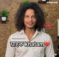 Ghee Khatam GIF