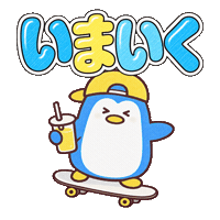 Skating On My Way Sticker by tururi