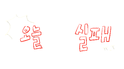 Football Win Sticker by kidaristudio