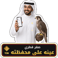 Shopping Business Sticker by Tajir Chain