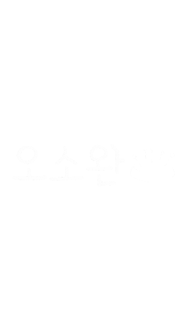 bongsujak giphyupload bongsujak 봉수작 Sticker