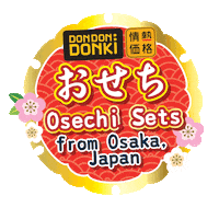 DONDONDONKISingapore donki dondondonki donpen donkisg Sticker