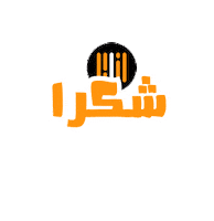 ceresbookshop thank you ecommerce merci شكرا Sticker