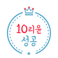 Stamp Success Sticker by iliiyoon