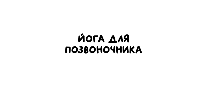 Yoga Naming Sticker