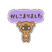 I Got It Ok Sticker by KUWAZAWA-Holdings