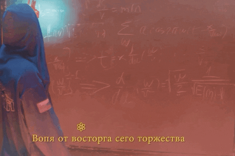 Sexy Russian GIF by Manifest Destiny Down: SPACETIME