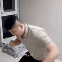 youngjoon207 대가리 대가리 아구지 아구지 GIF