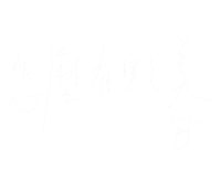 Lettering Handwriting Sticker