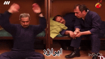 Iran Pahlavi GIF