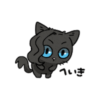 黒猫 Sticker
