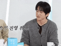 Parkjinyoung GIF