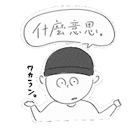 I Dont Know Sticker