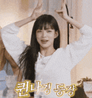 CuteMorrow chaeyoung fromis9 프로미스나인 프나 GIF