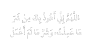 Ramadan Islam Sticker